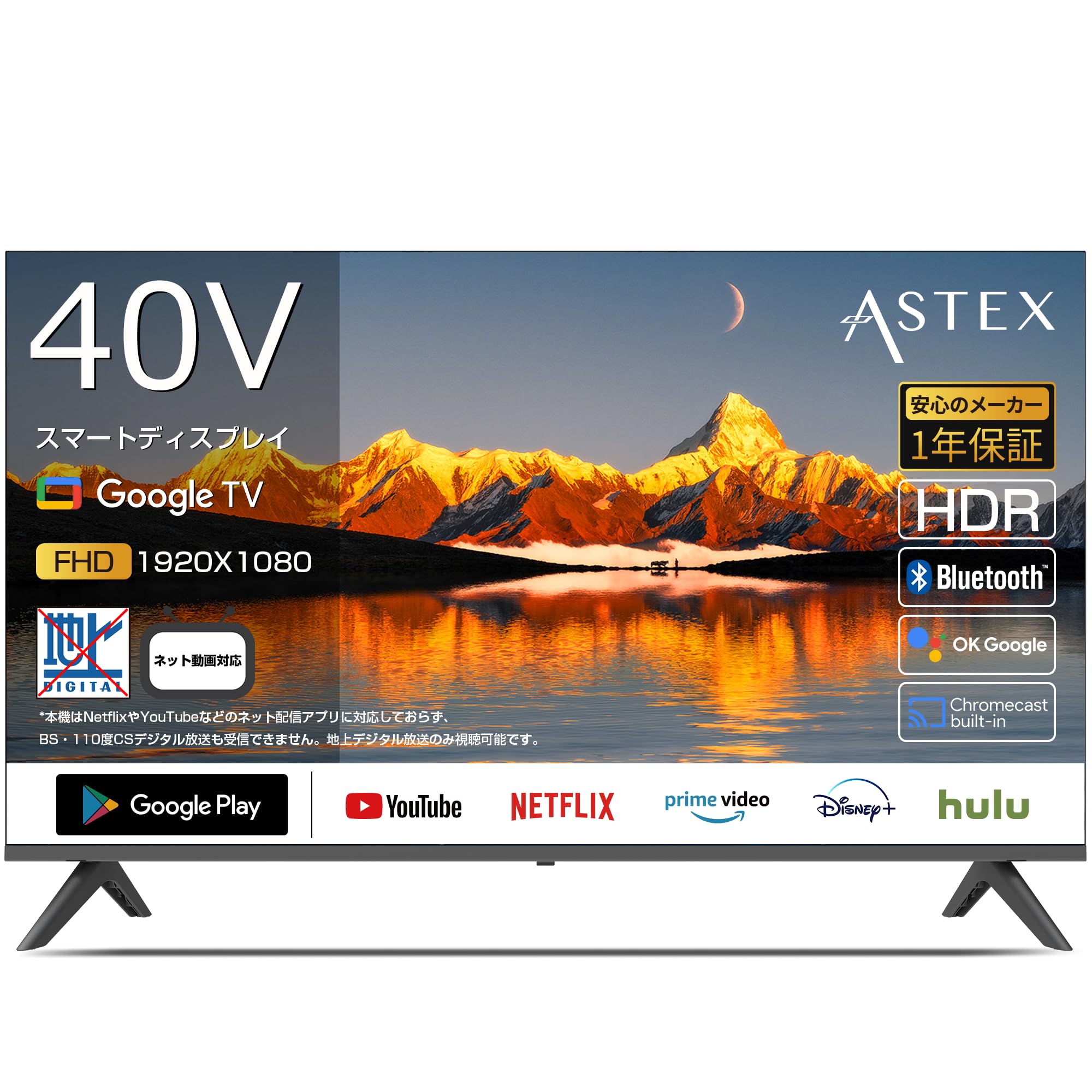Amazon.co.jp: ASTEX 40型 モニター ビジネスモニター兼用 Google TV